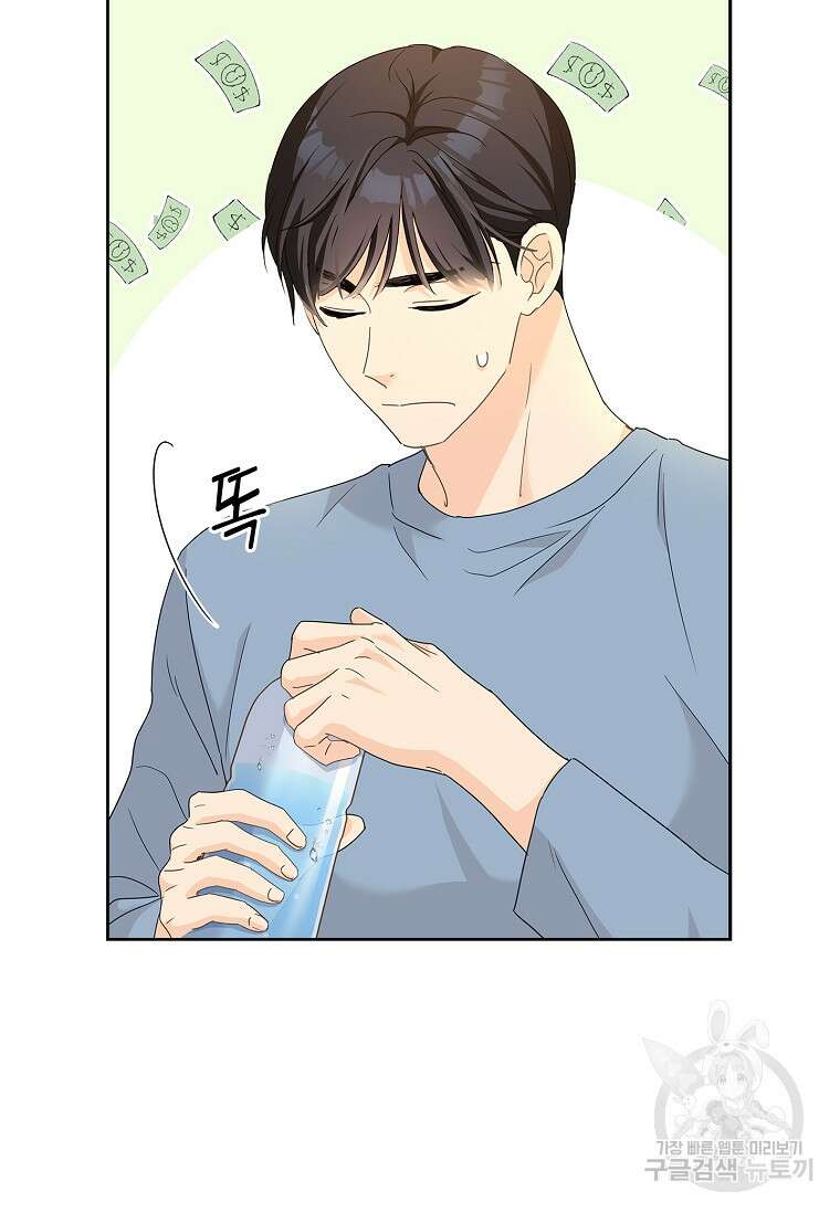 사랑, 하고 있어 26화 60