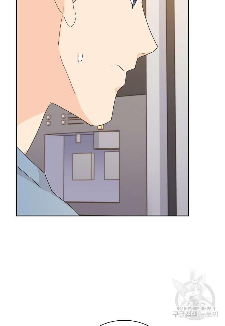 사랑, 하고 있어 26화 69