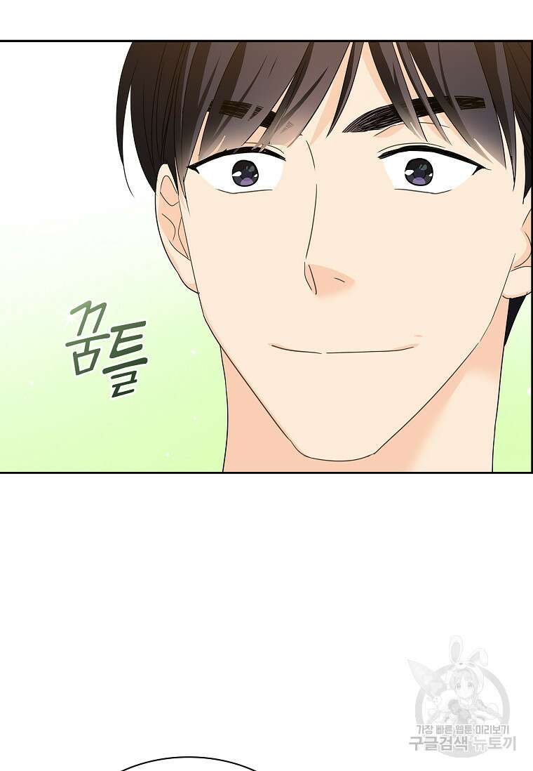 사랑, 하고 있어 26화 77