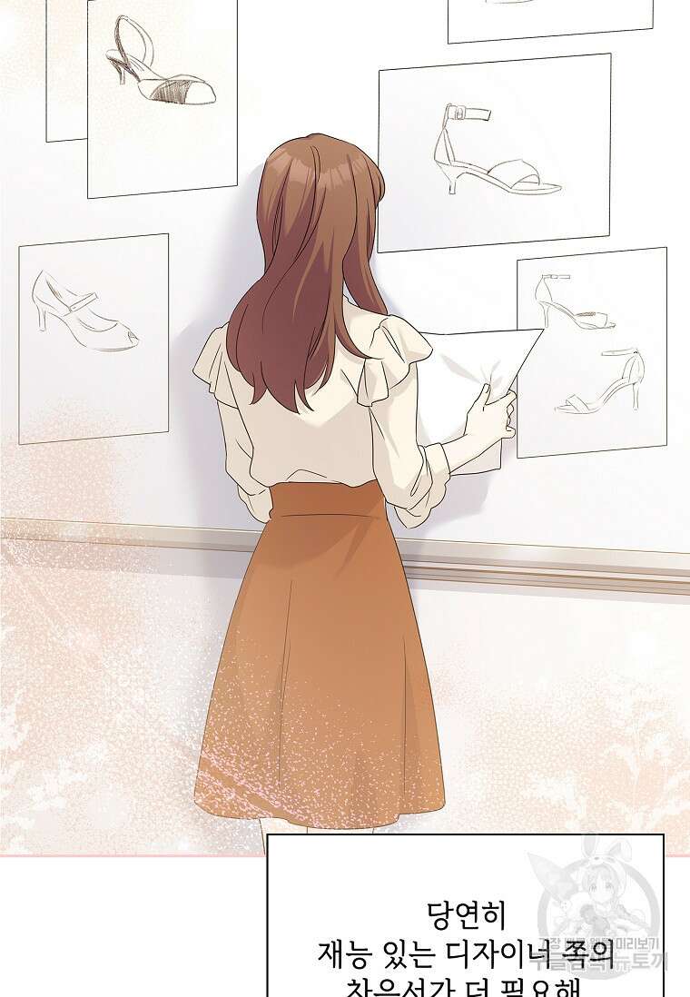사랑, 하고 있어 26화 95