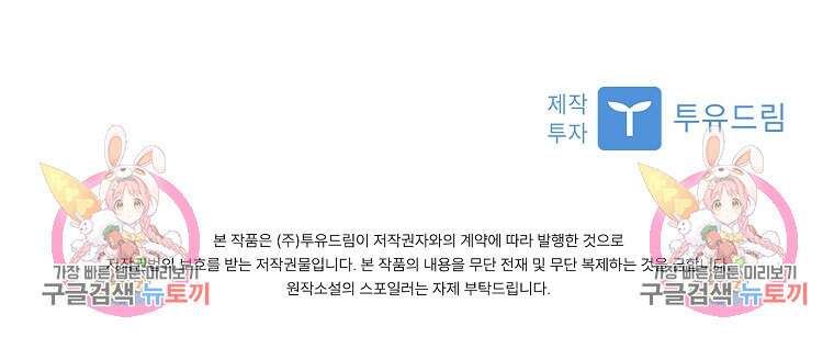사랑, 하고 있어 26화 104