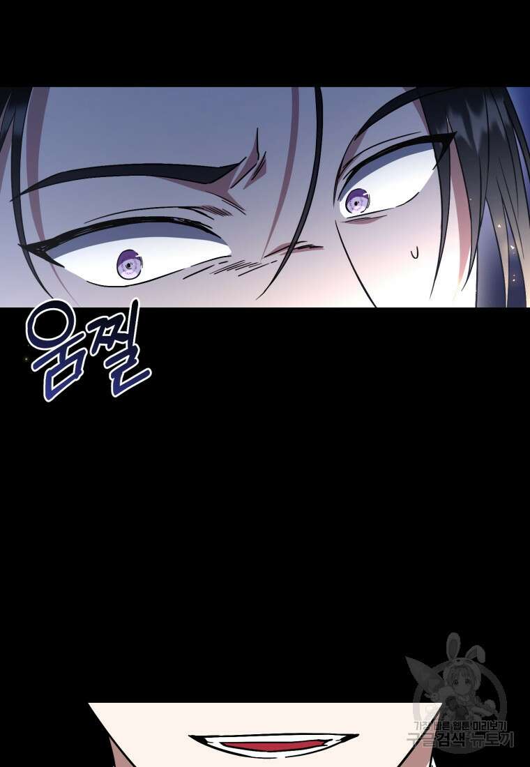 빼앗긴 가문의 주인이 되려 합니다 9화 28