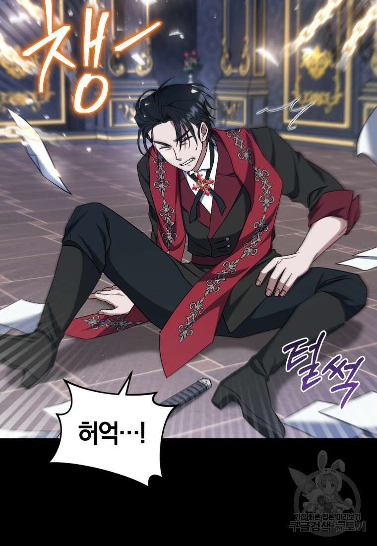 빼앗긴 가문의 주인이 되려 합니다 9화 35