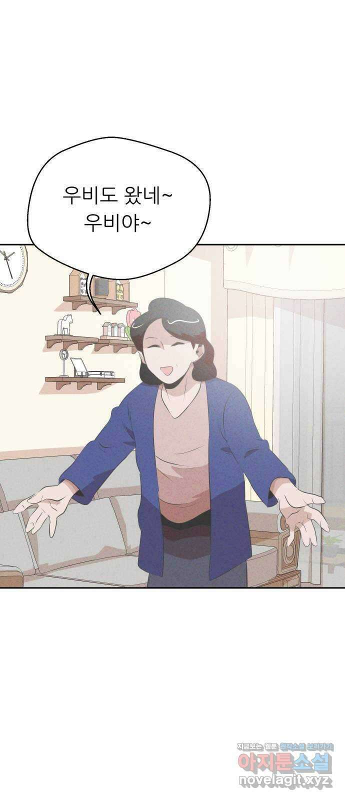 개와 사람의 시간 31화 4