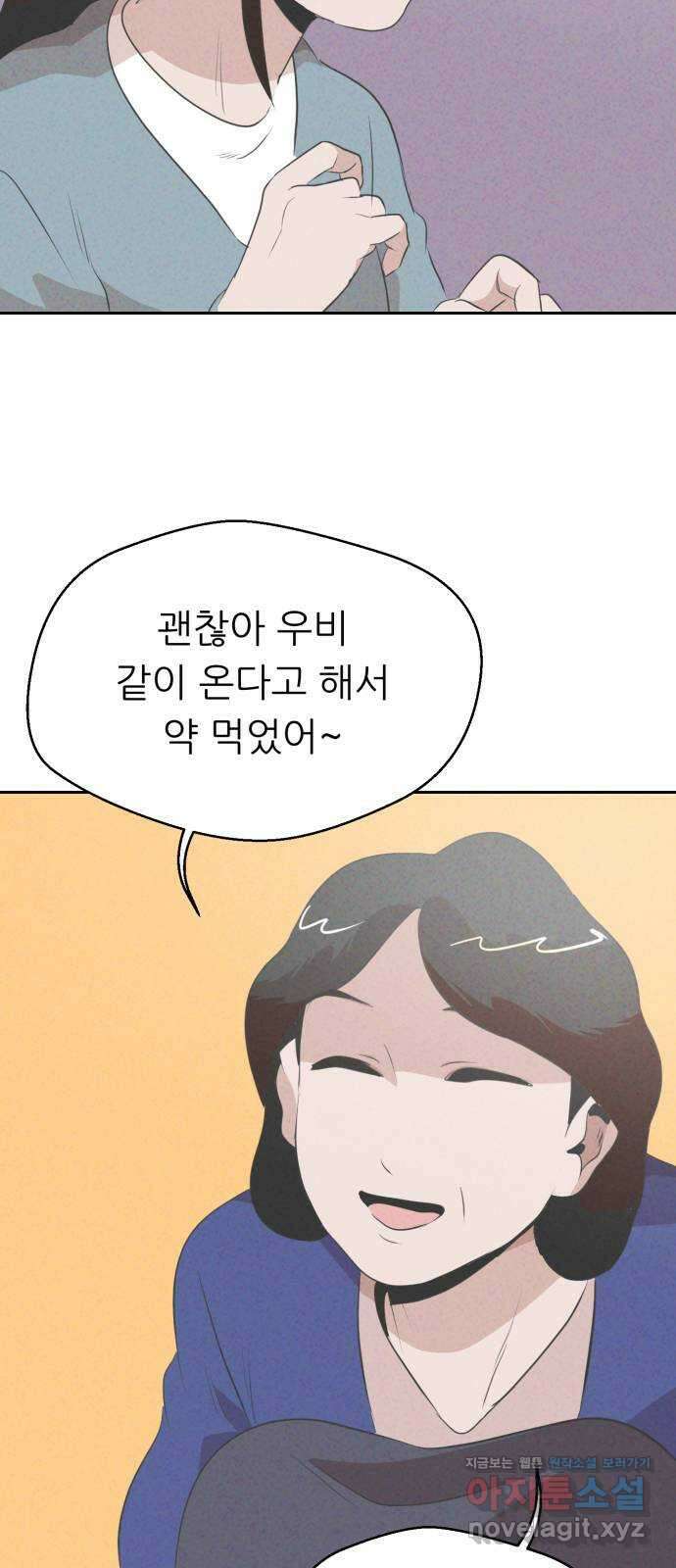 개와 사람의 시간 31화 7