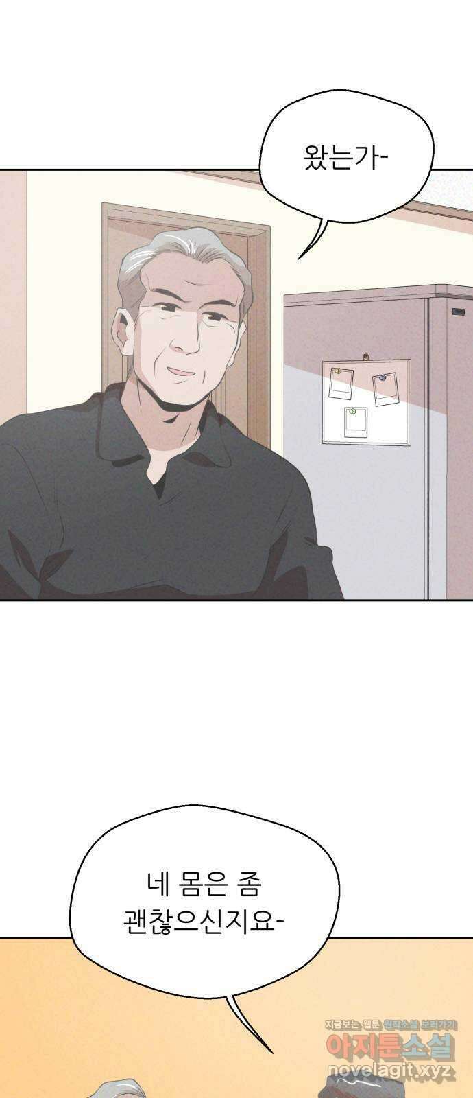 개와 사람의 시간 31화 9