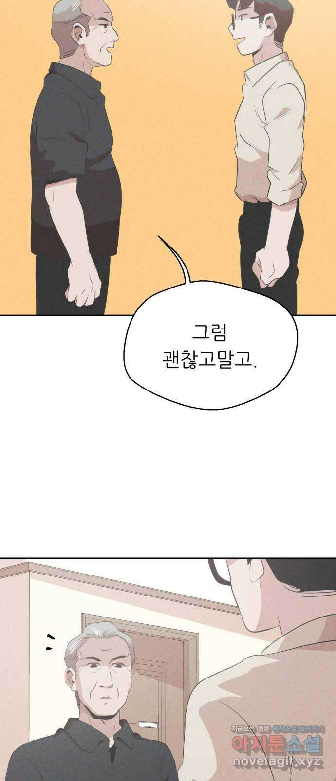 개와 사람의 시간 31화 10