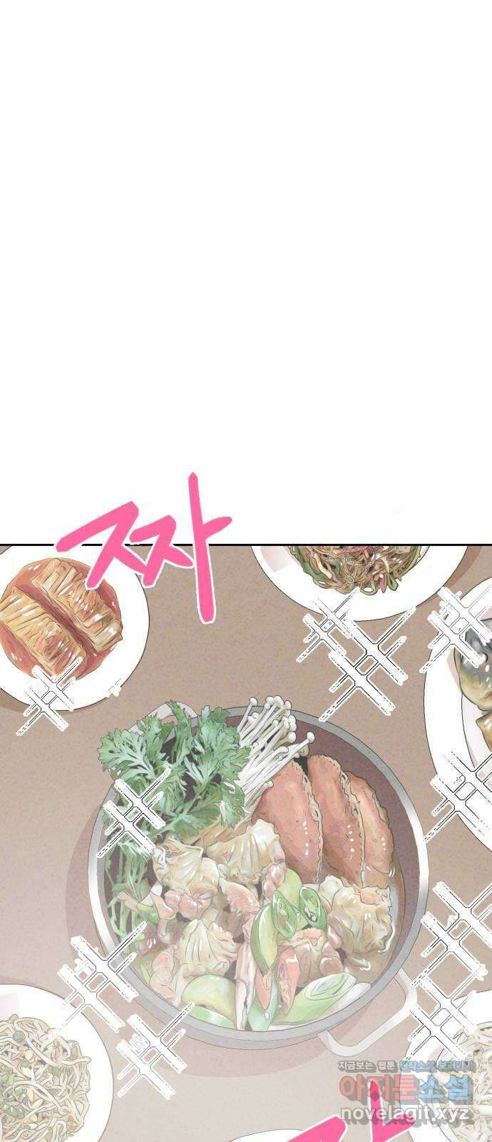 개와 사람의 시간 31화 13