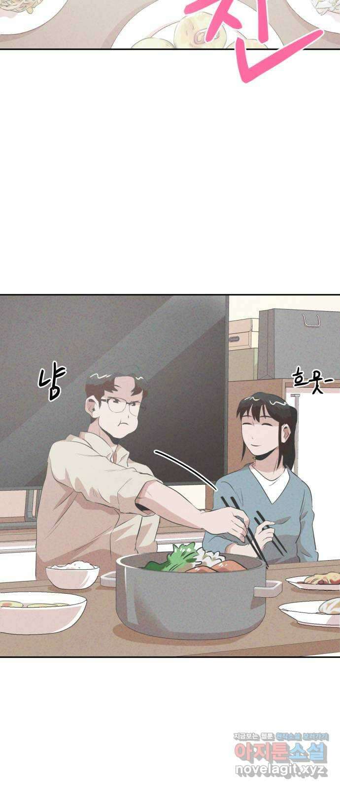 개와 사람의 시간 31화 14