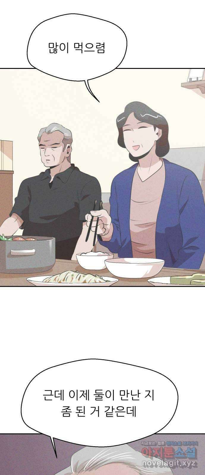 개와 사람의 시간 31화 15