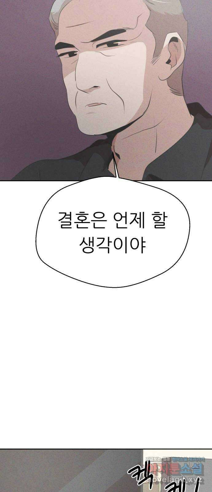 개와 사람의 시간 31화 16