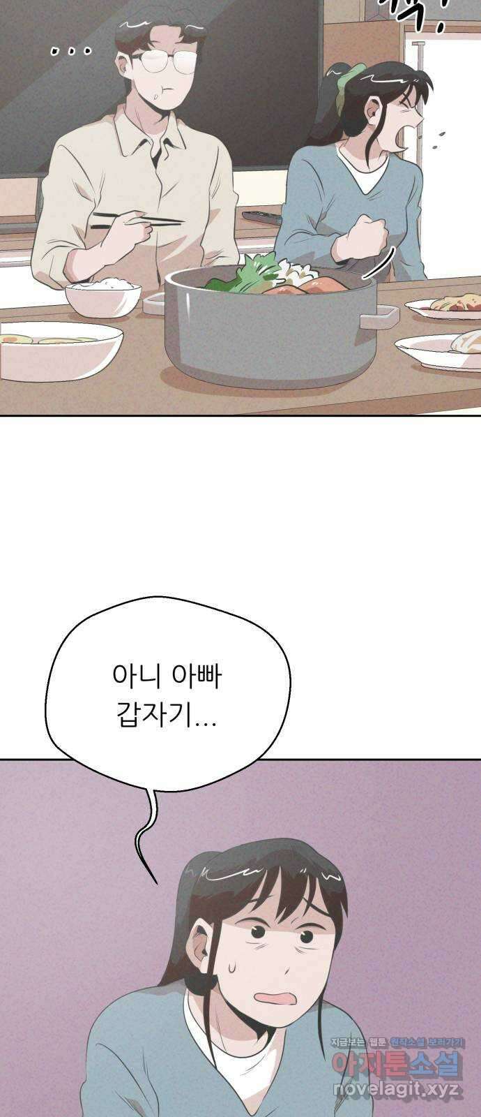 개와 사람의 시간 31화 17