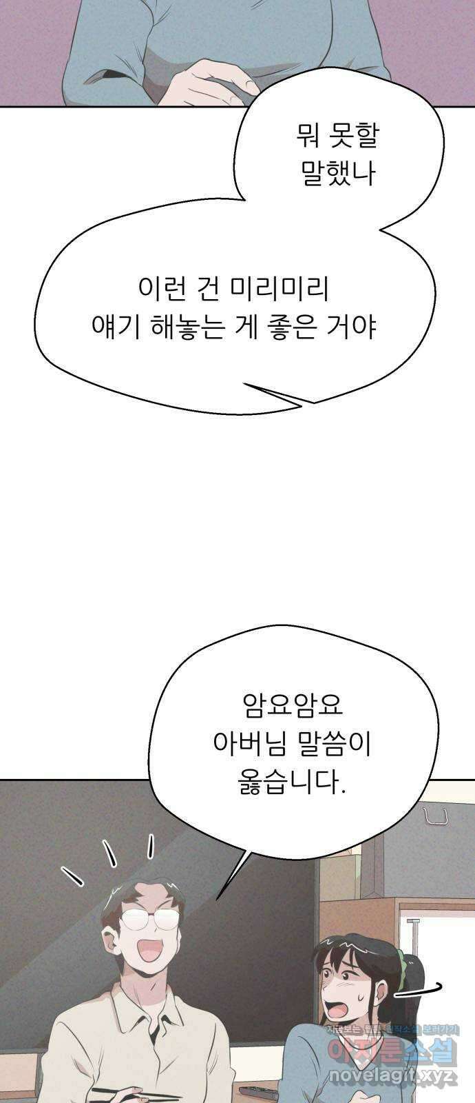 개와 사람의 시간 31화 18
