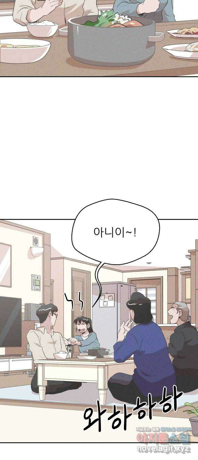 개와 사람의 시간 31화 19