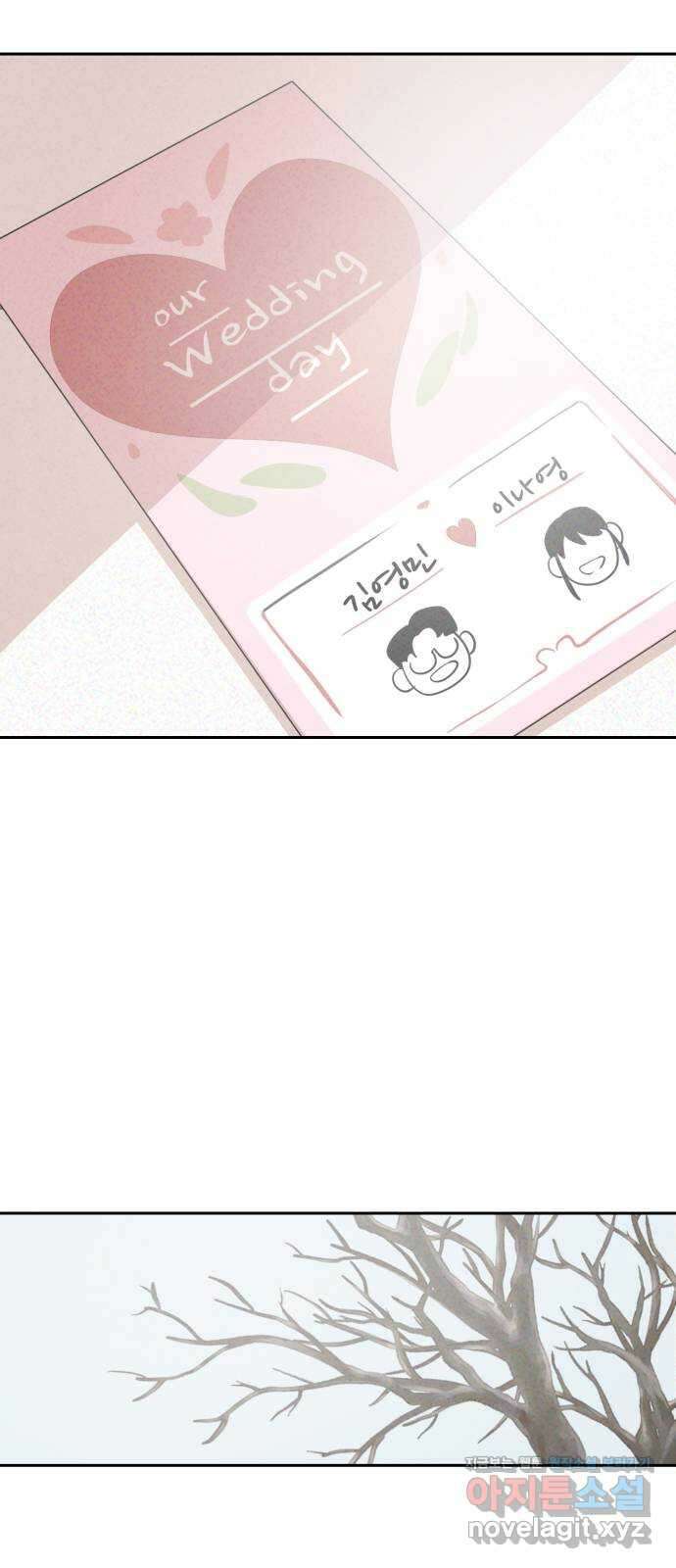 개와 사람의 시간 31화 23