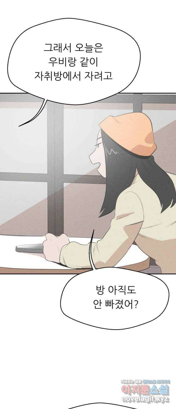 개와 사람의 시간 31화 26
