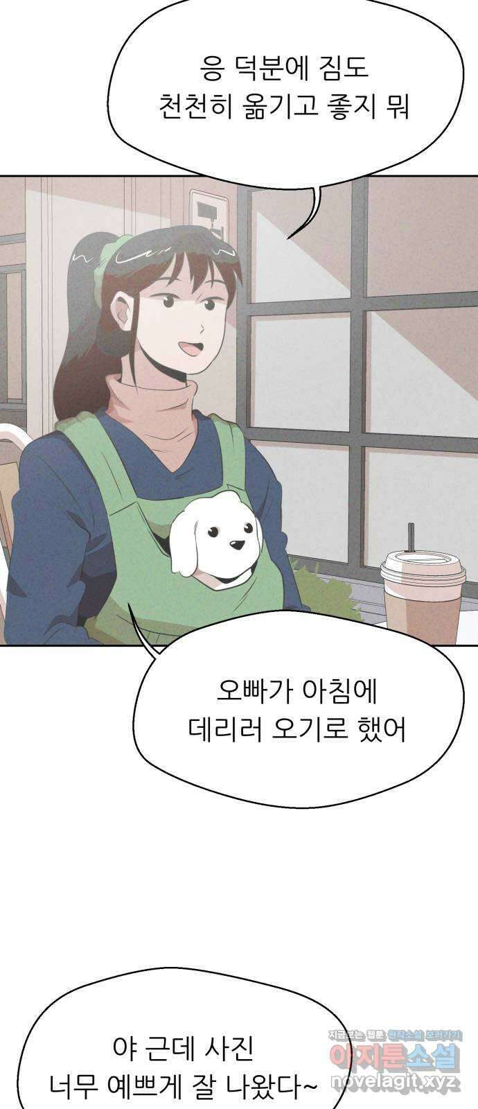 개와 사람의 시간 31화 27
