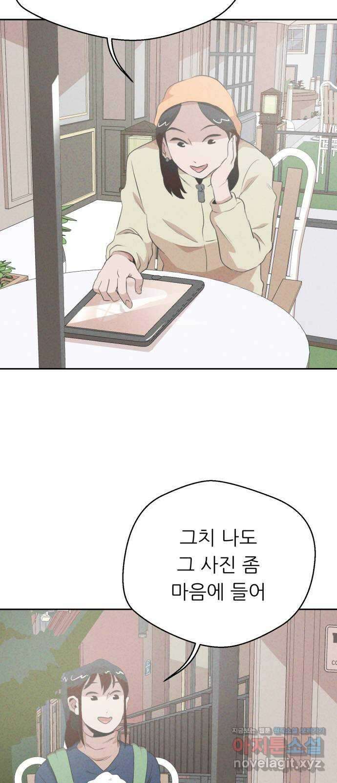 개와 사람의 시간 31화 28