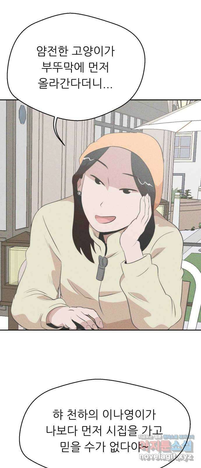 개와 사람의 시간 31화 31