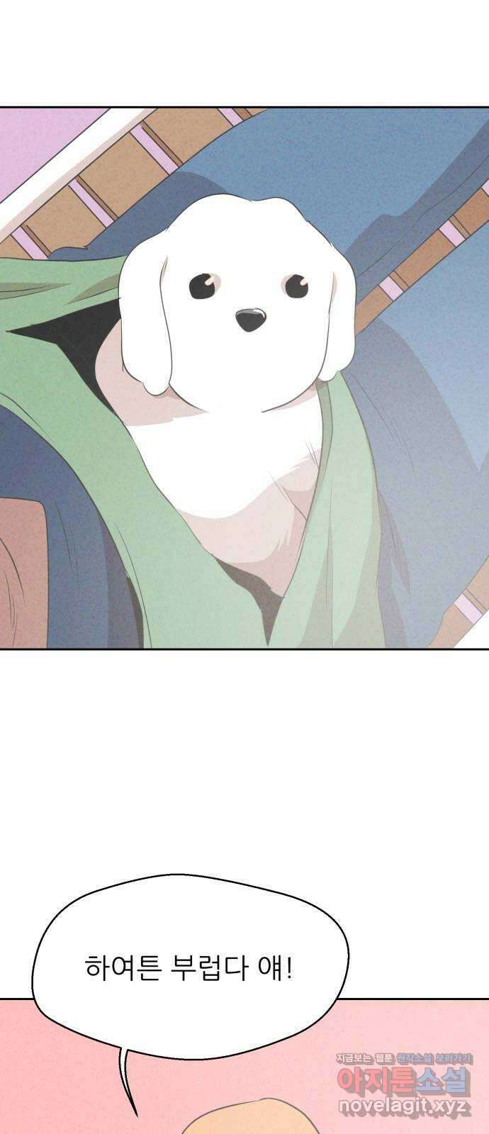 개와 사람의 시간 31화 36