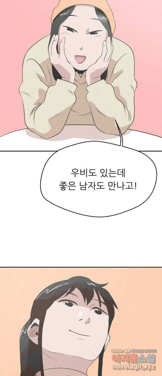 개와 사람의 시간 31화 37
