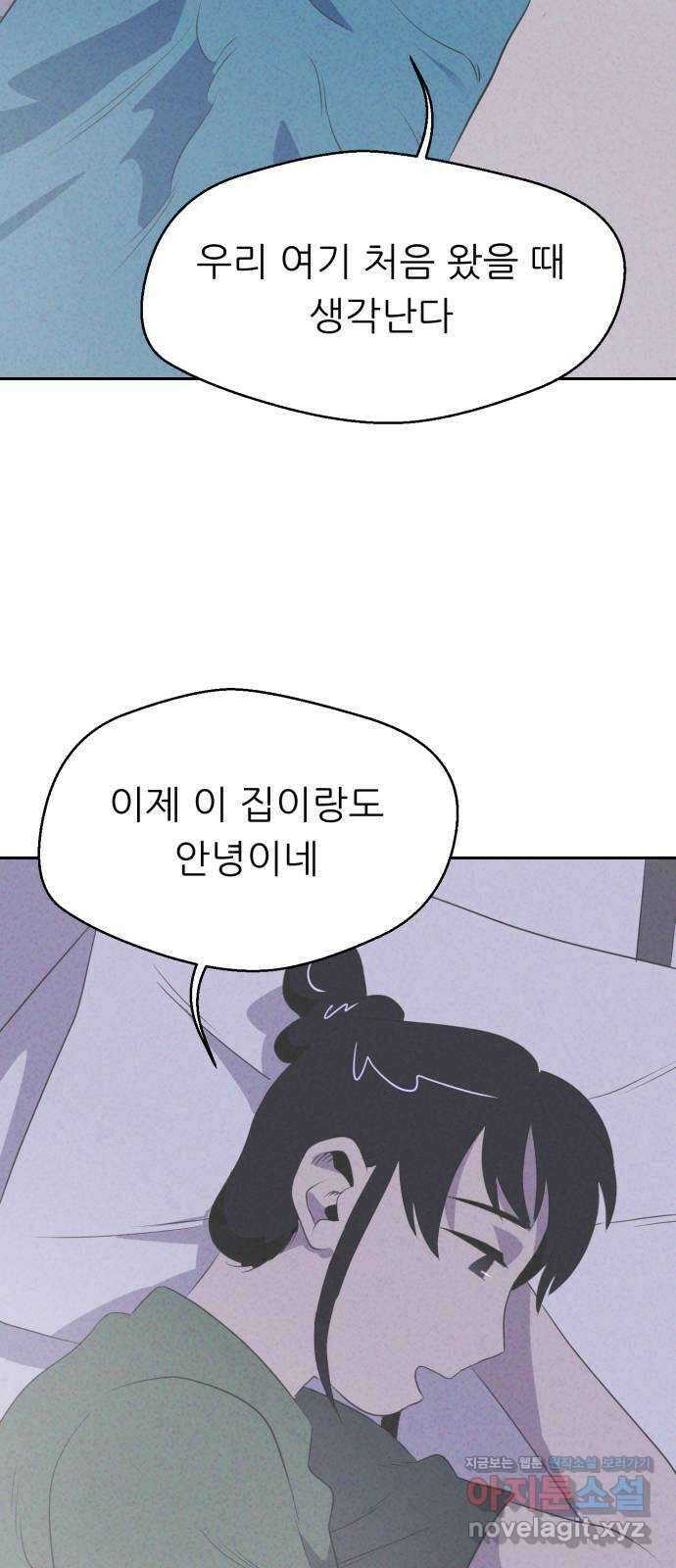 개와 사람의 시간 31화 41