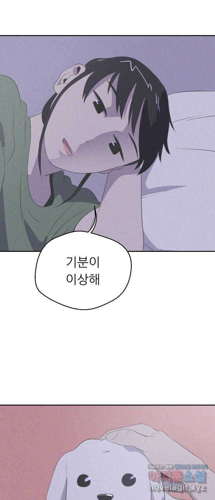 개와 사람의 시간 31화 43