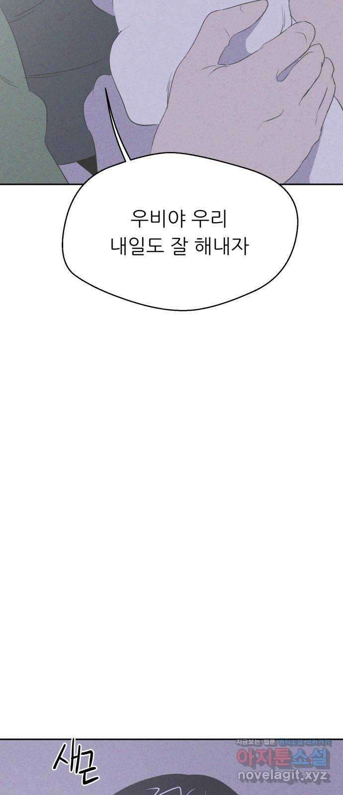 개와 사람의 시간 31화 45