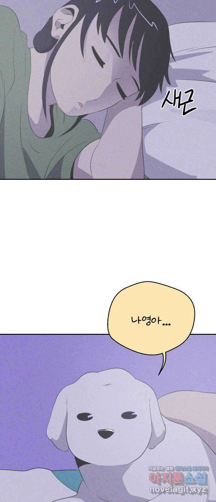 개와 사람의 시간 31화 46