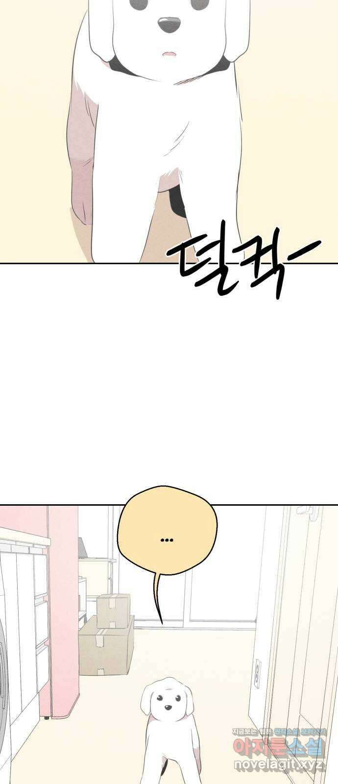 개와 사람의 시간 31화 63