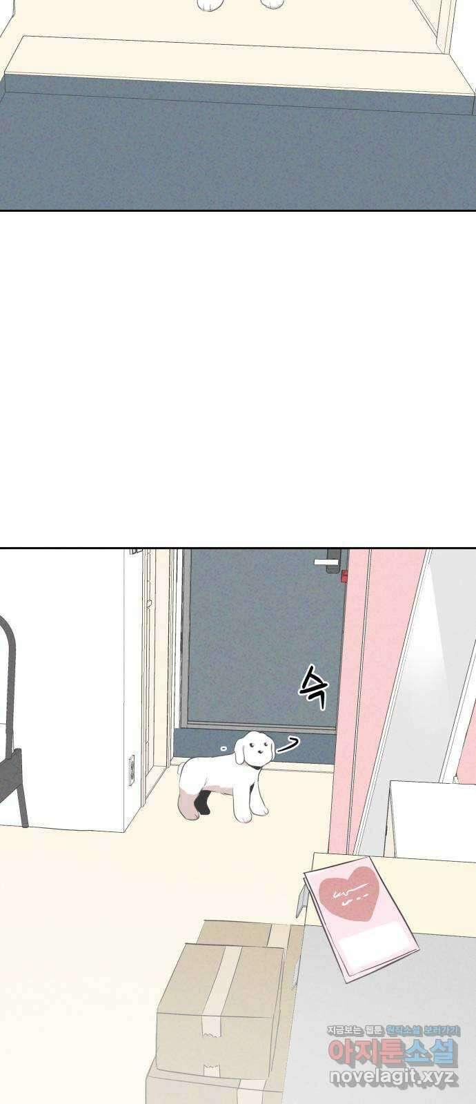 개와 사람의 시간 31화 64