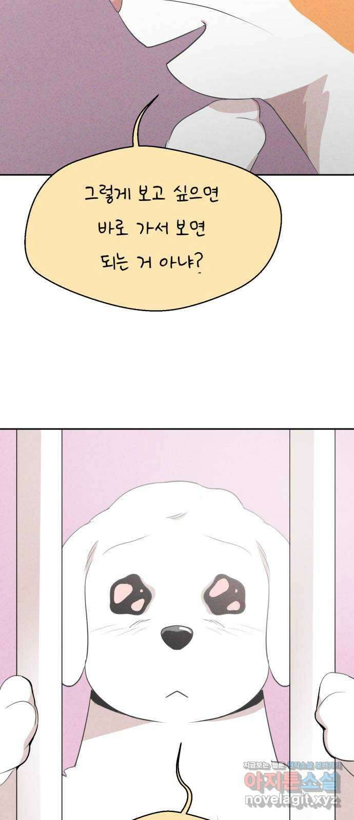 개와 사람의 시간 31화 74