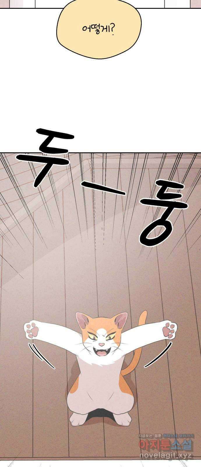 개와 사람의 시간 31화 75