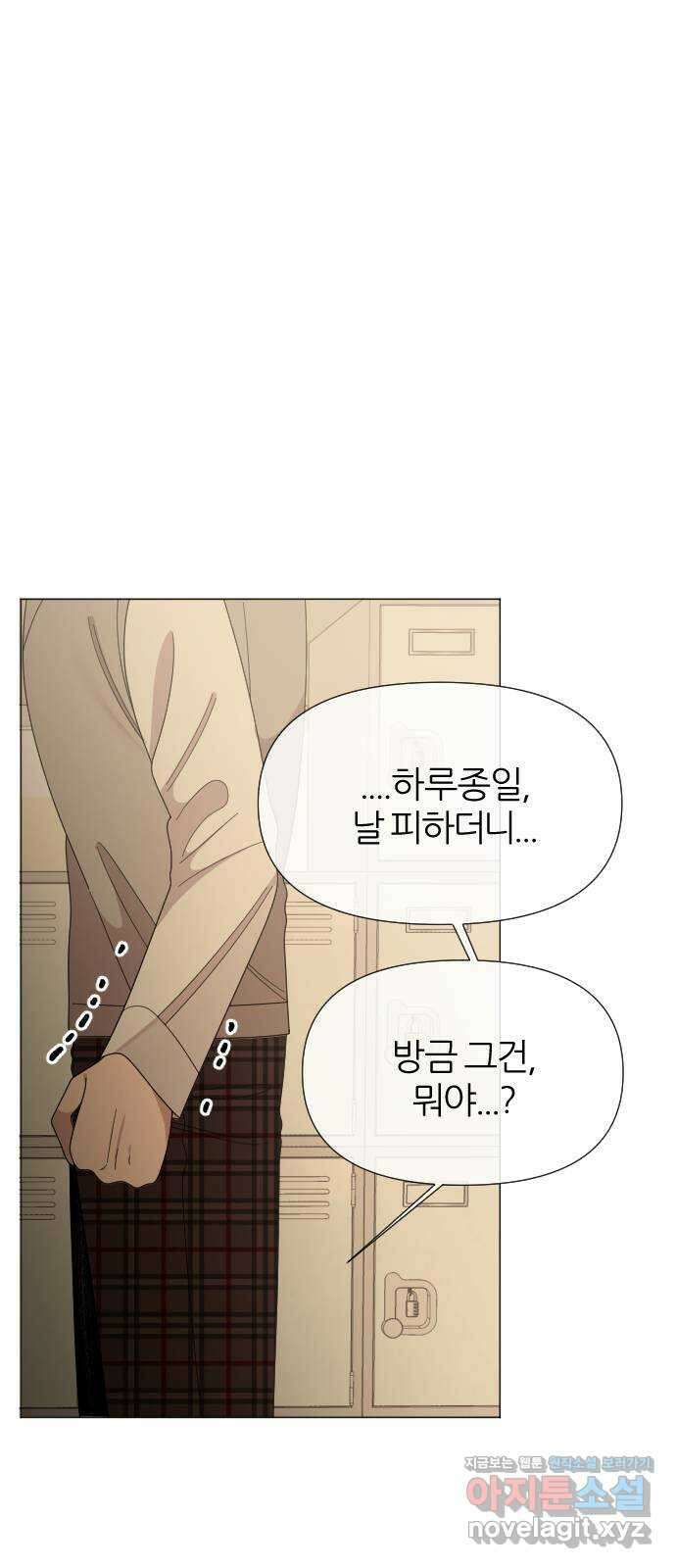 널 사랑하는 죽은 형 28화 4