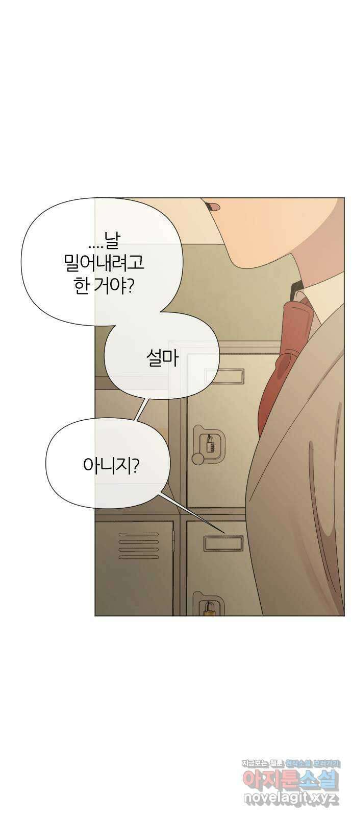 널 사랑하는 죽은 형 28화 5