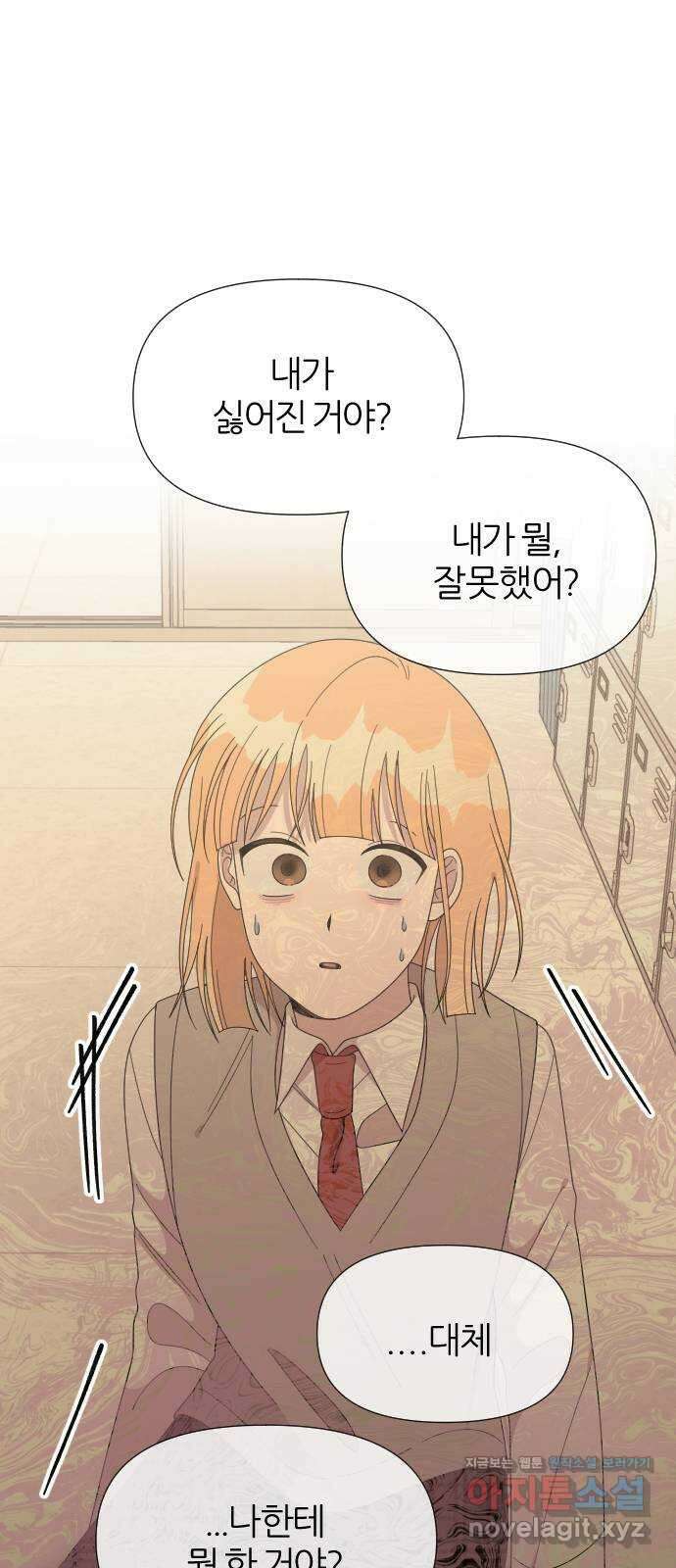 널 사랑하는 죽은 형 28화 6