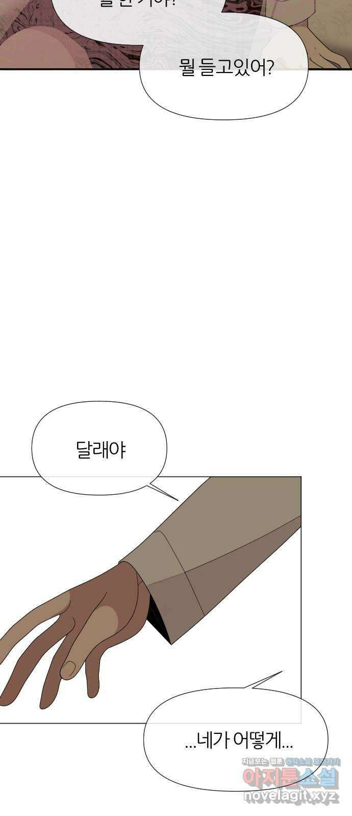 널 사랑하는 죽은 형 28화 7
