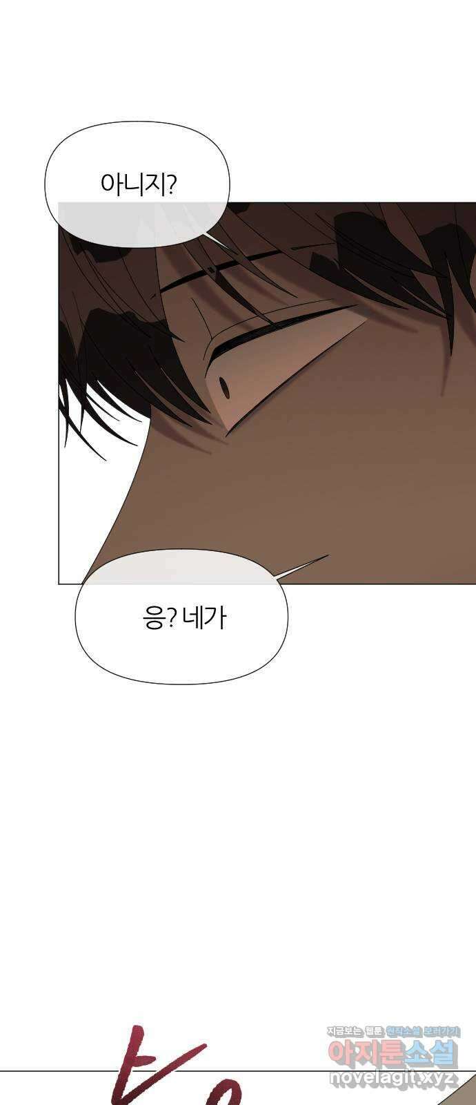 널 사랑하는 죽은 형 28화 8
