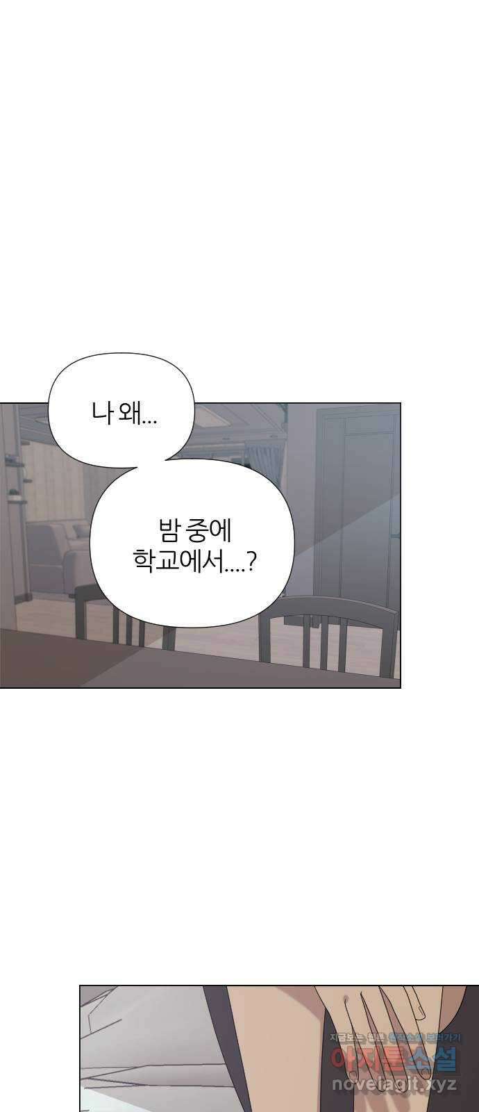 널 사랑하는 죽은 형 28화 21