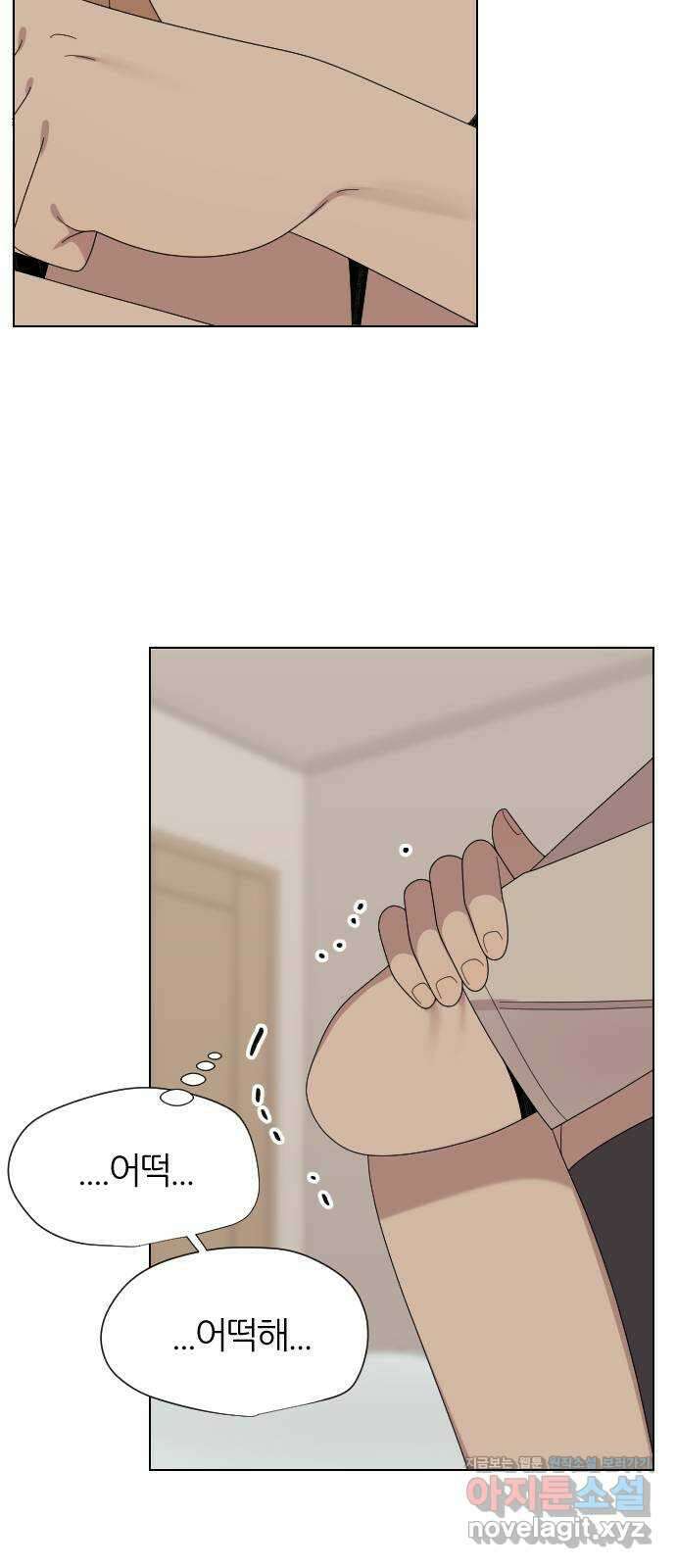 널 사랑하는 죽은 형 28화 24