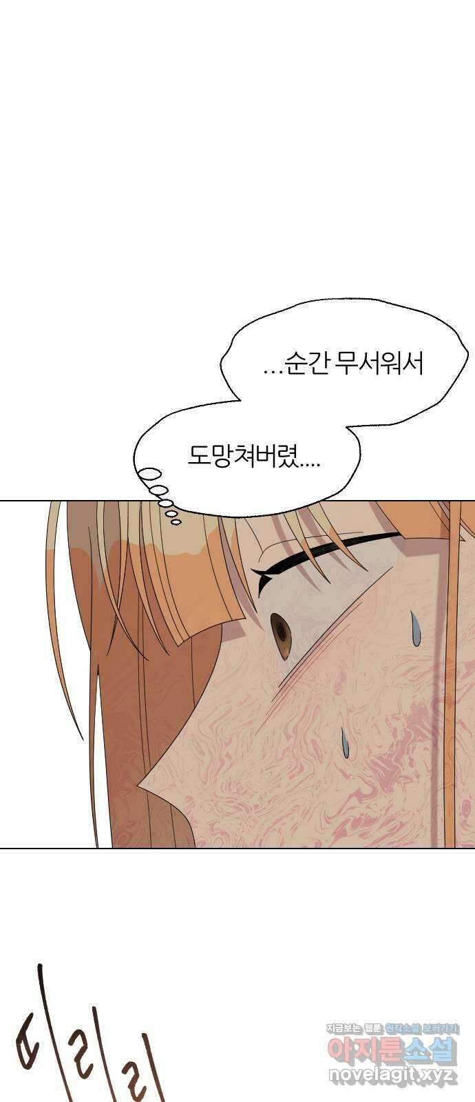 널 사랑하는 죽은 형 28화 25
