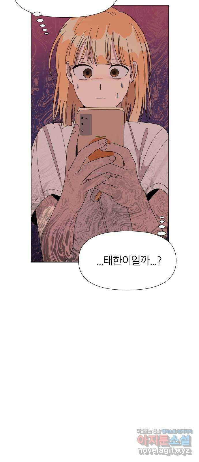 널 사랑하는 죽은 형 28화 28