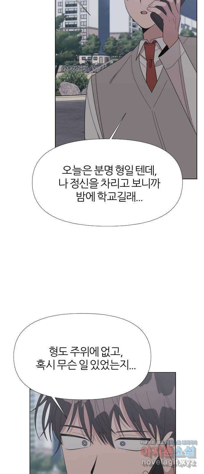 널 사랑하는 죽은 형 28화 31