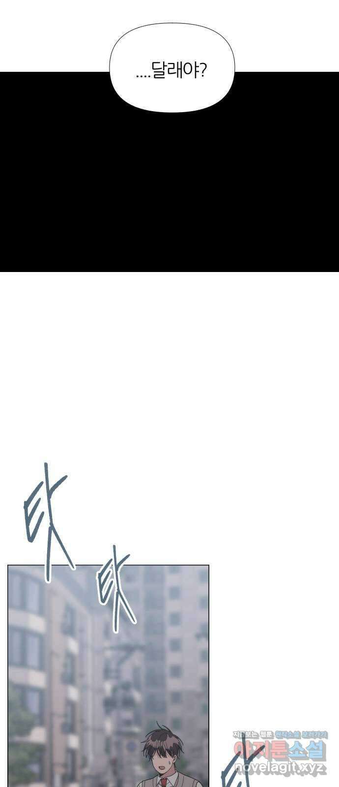 널 사랑하는 죽은 형 28화 33