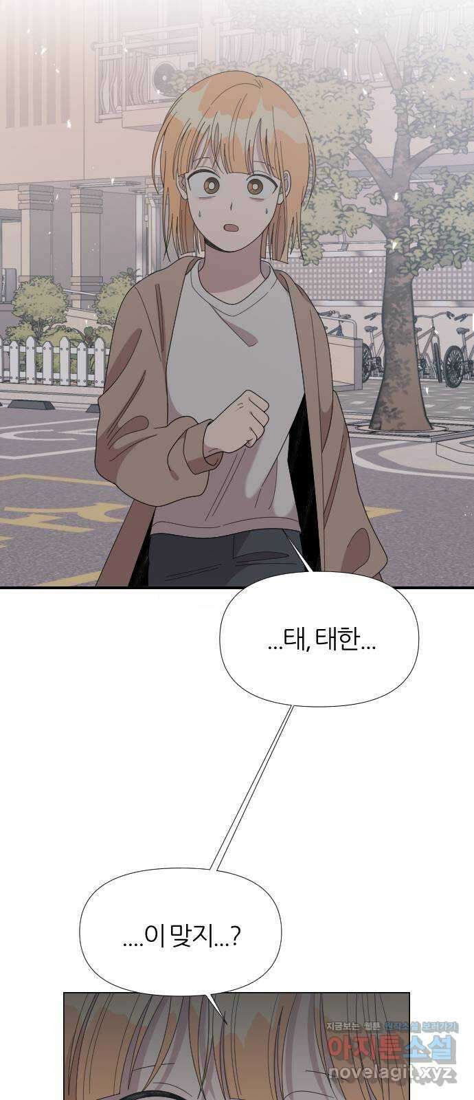 널 사랑하는 죽은 형 28화 36
