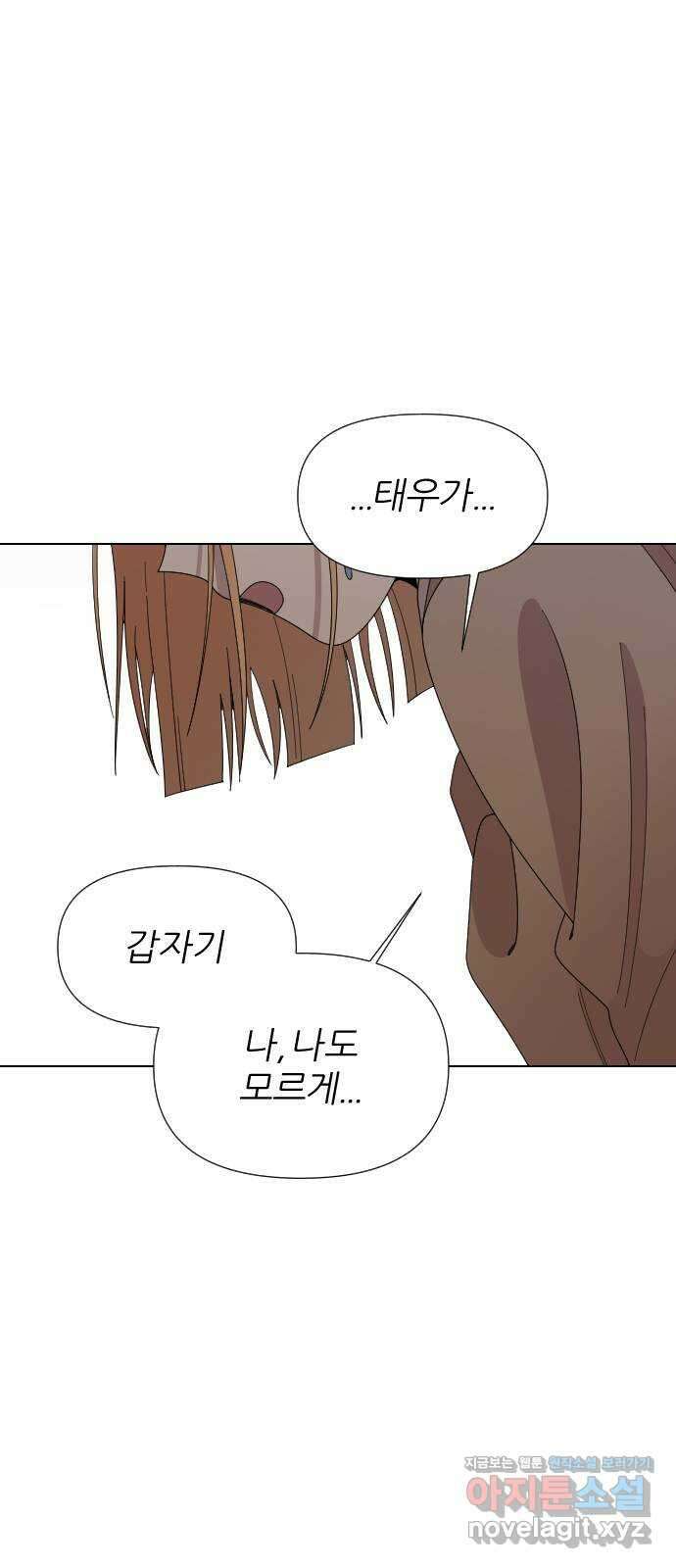널 사랑하는 죽은 형 28화 39