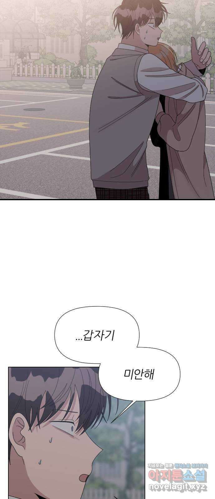 널 사랑하는 죽은 형 28화 41