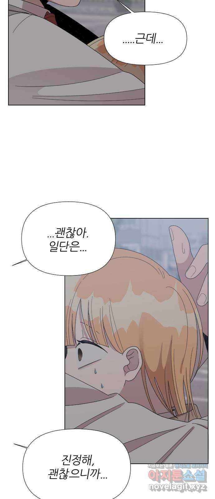 널 사랑하는 죽은 형 28화 42
