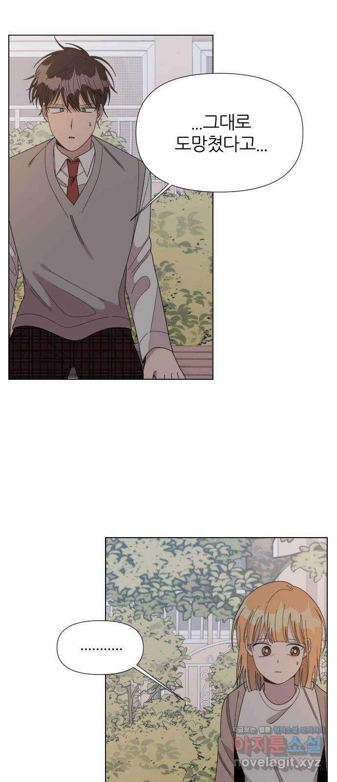 널 사랑하는 죽은 형 28화 45