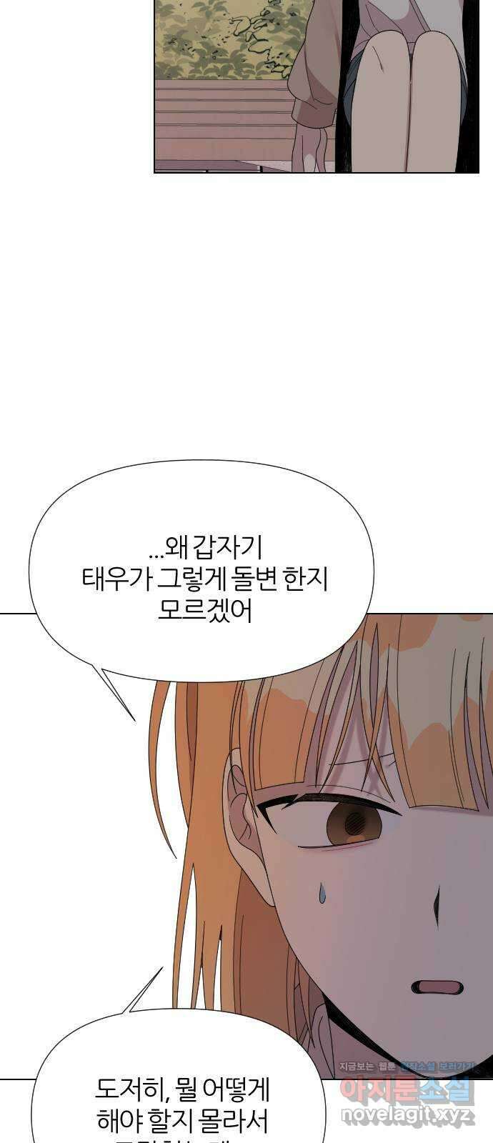 널 사랑하는 죽은 형 28화 46